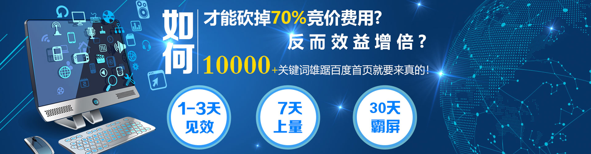 安溪百度包年竞价